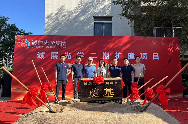 誠展光學眼鏡生產(chǎn)線擴建項目現(xiàn)場管理團隊